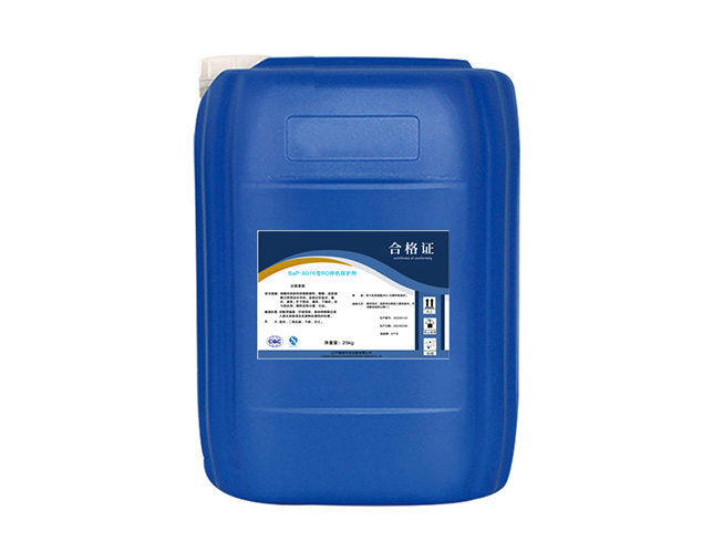 膜停機保護(hù)劑